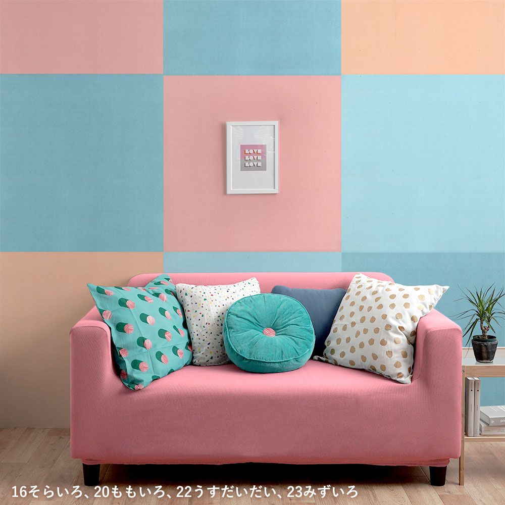 Hattan Palette ハッタン パレット Pop ポップ 19 あお(90cm×90cm)