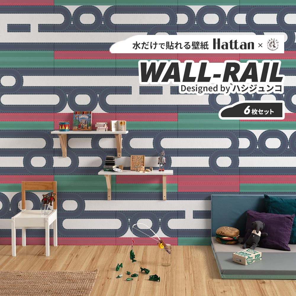 水だけで貼れる壁紙 Hattan ハッタン WALL-RAIL SHUPON シュポン（ネイビー）