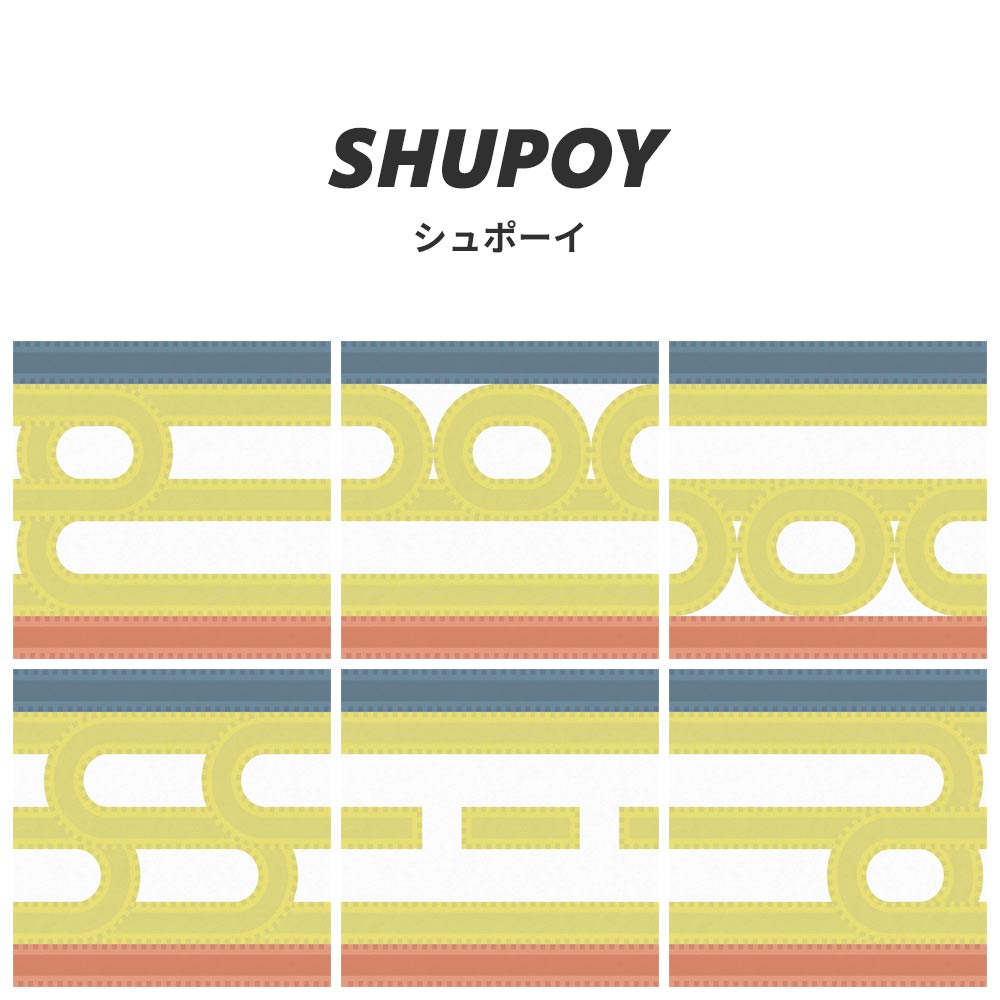 水だけで貼れる壁紙 Hattan ハッタン WALL-RAIL SHUPOY シュポーイ（イエロー） WALLTZ ウォルツ ハシジュンコ 6枚セット