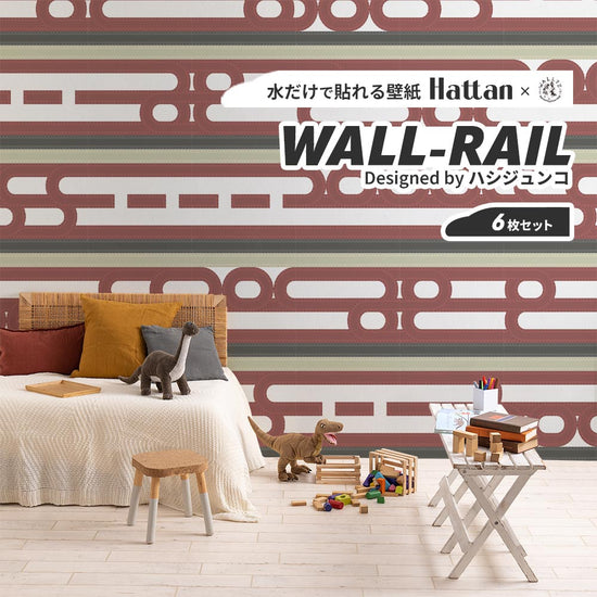 水だけで貼れる壁紙 Hattan ハッタン WALL-RAIL SHUPOR シュポー（レッド）