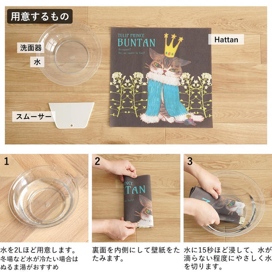 ハッタンアートポスターの施工方法