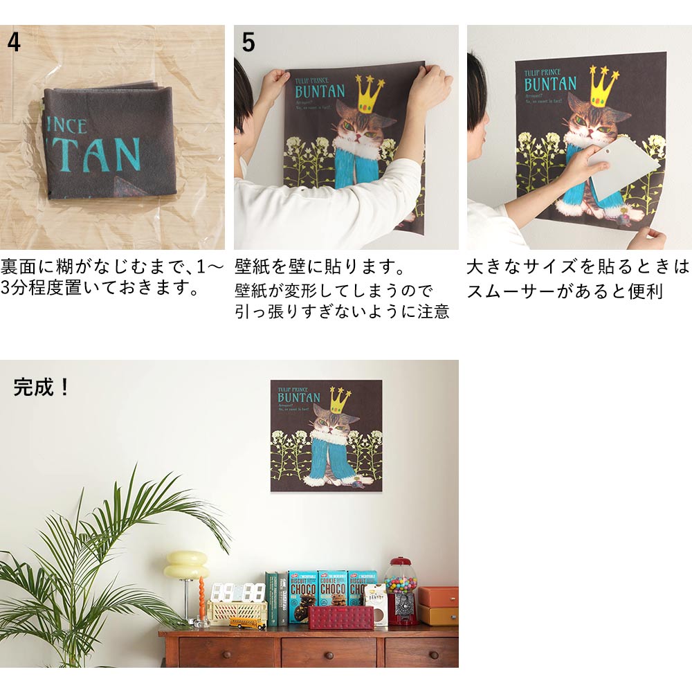 ハッタンアートポスターの施工方法