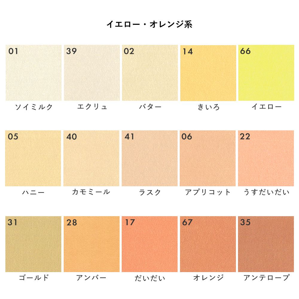 Hattan Palette ハッタン パレット Vivid ヴィヴィッド 66 イエロー(90cm×90cm)