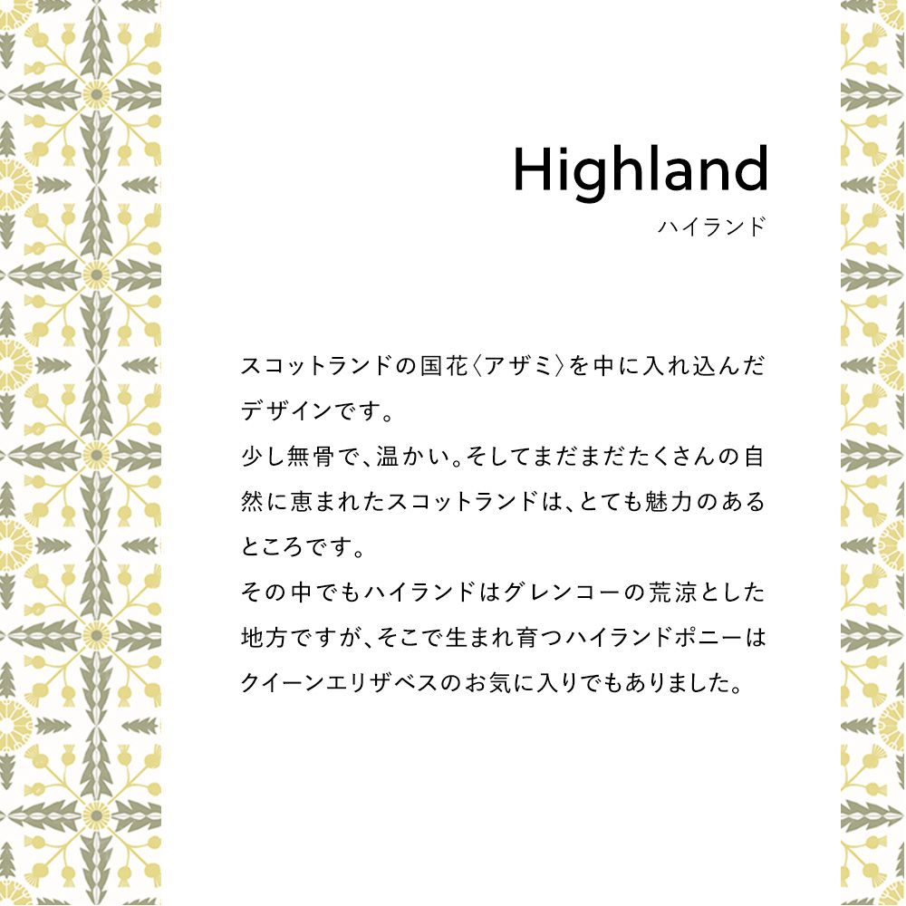 水だけで貼れる壁紙 Hattan Yukari Sweeney ハッタン ユカリ・スウィーニー HIGHLAND ハリスグリーン / HYSD-03