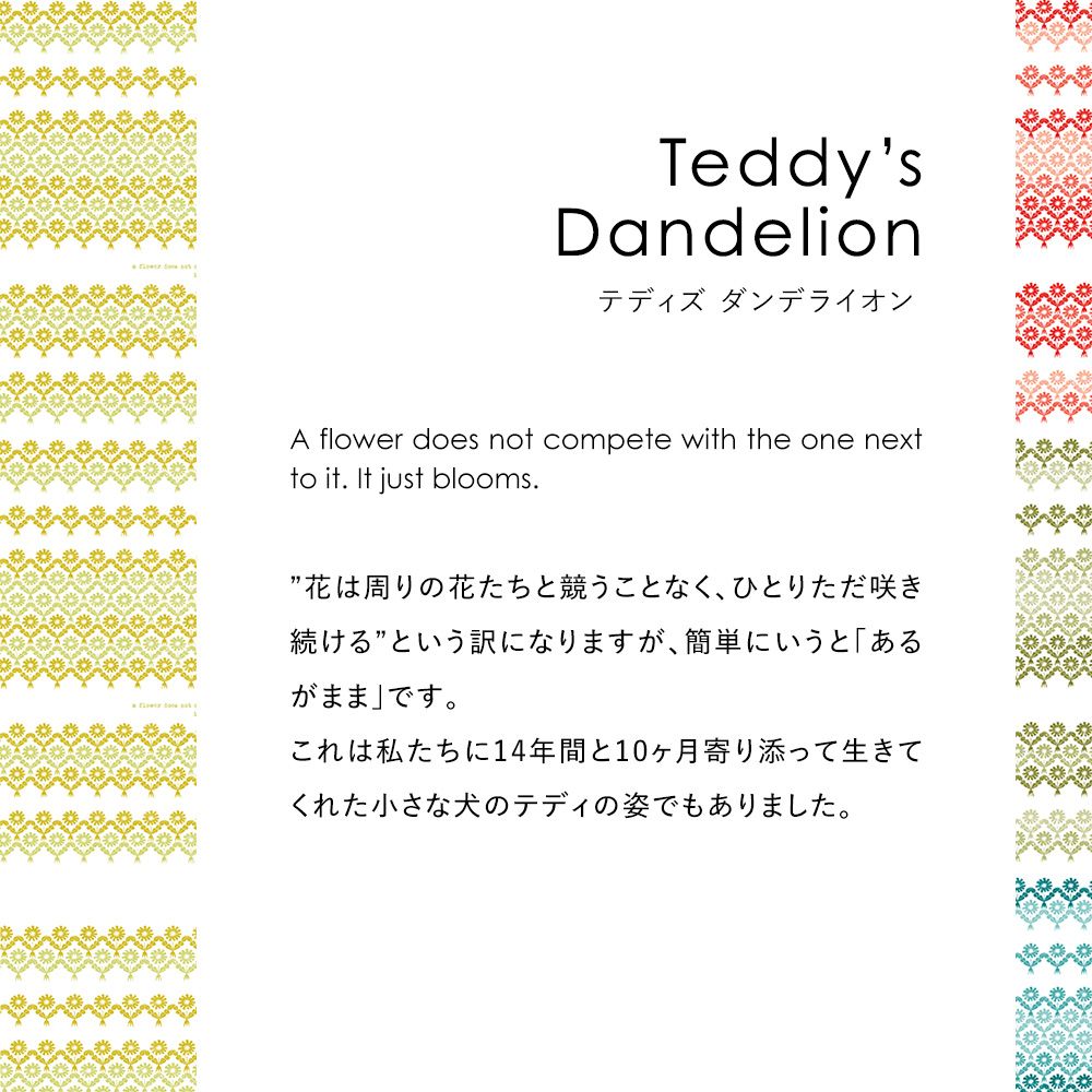 水だけで貼れる壁紙 Hattan Yukari Sweeney ハッタン ユカリ・スウィーニー TEDDY'S DANDELION オレンジ / HYSD-14