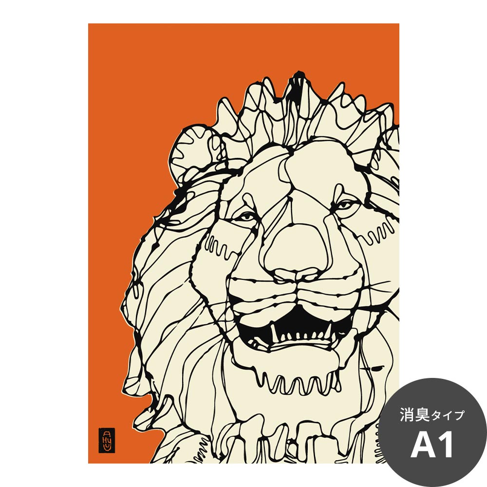 消臭アートポスター HAyU 小川学 HAyU ANIMAL ART POSTER(文字なし） Single color ライオン SWZ-HYAP12-N