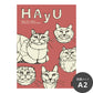 消臭アートポスター HAyU 小川学 HAyU ANIMAL ART POSTER Single color 5匹のネコ SWZ-HYAP17