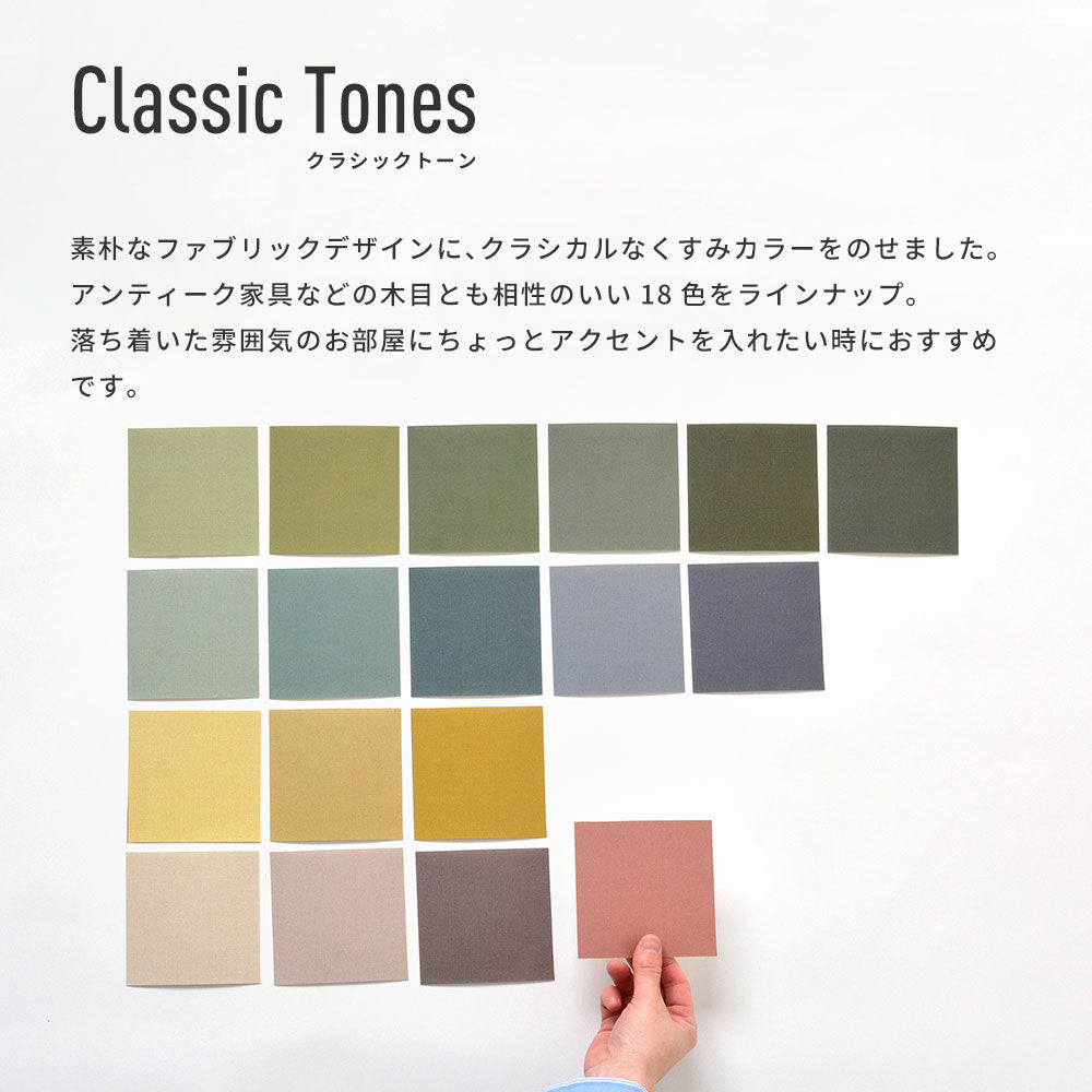 海外インテリアみたいなクラシカルなくすみカラー