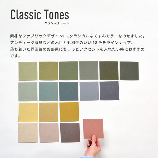 海外インテリアみたいなクラシカルなくすみカラー