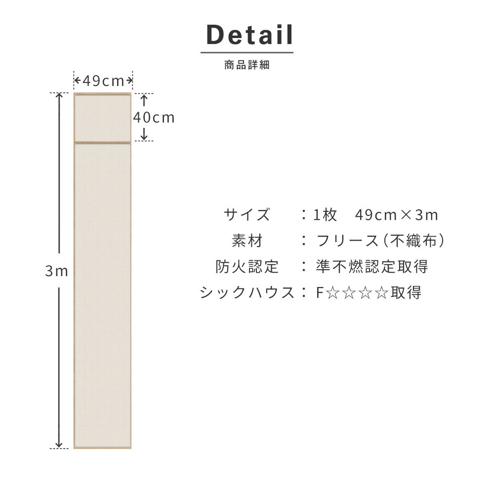貼りやすいフリース壁紙（のりなし） ジャパンディパネル (49cm×3mサイズ) NKH-JP01 生成
