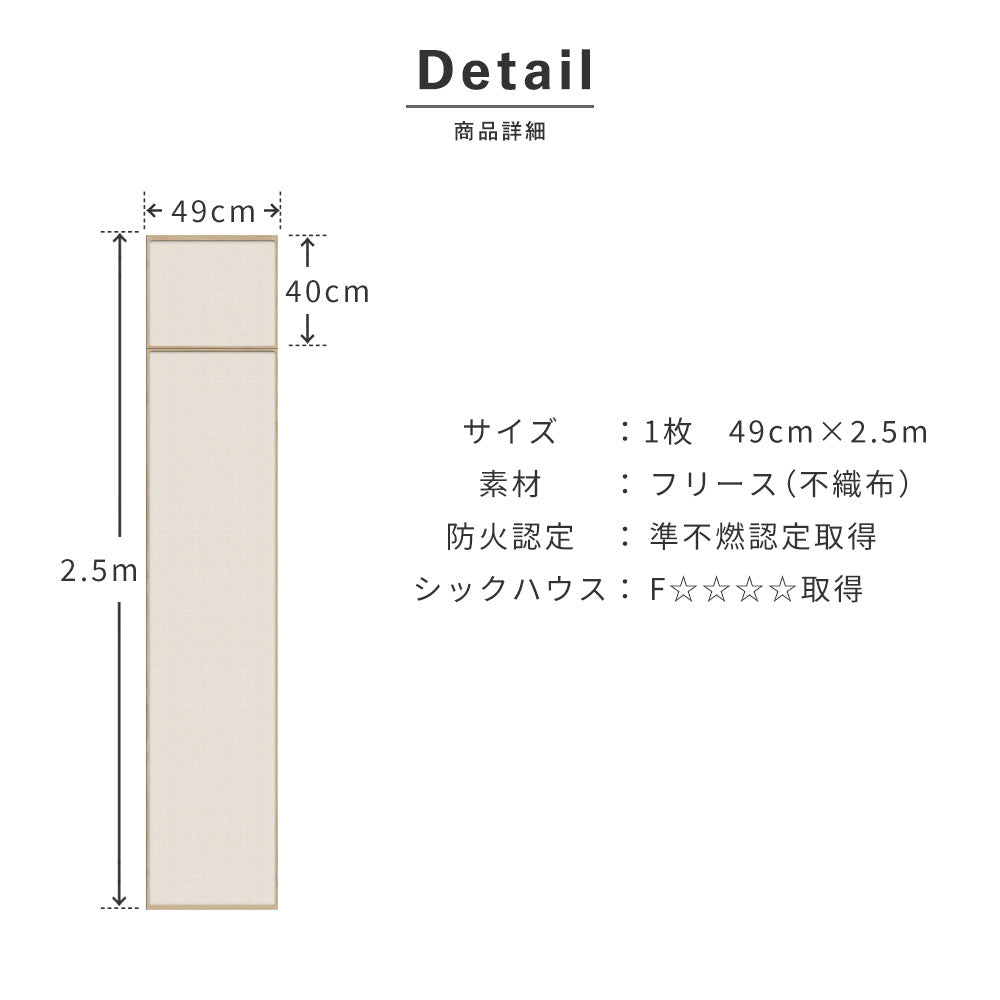 貼りやすいフリース壁紙（のりなし） ジャパンディパネル (49cm×2.5mサイズ) NKH-JP05 鉄黒