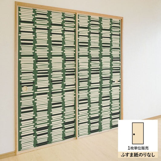 ふすまリメイクシート ふすま紙のりなしタイプ Tsundoku レトログリーン (約185cm×94cm) KTST-BS-05