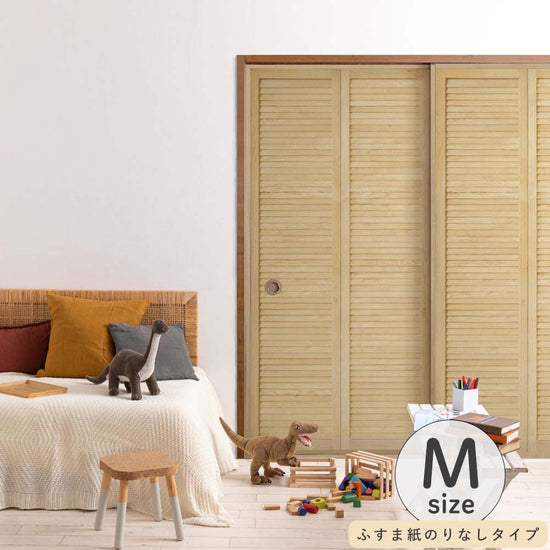 ふすまリメイクシート ふすま紙のりなしタイプ Louver ライト Mサイズ (約185cm×94cm)