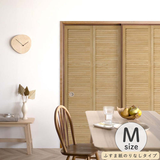 ふすまリメイクシート ふすま紙のりなしタイプ Louver ミディアム Mサイズ (約185cm×94cm)