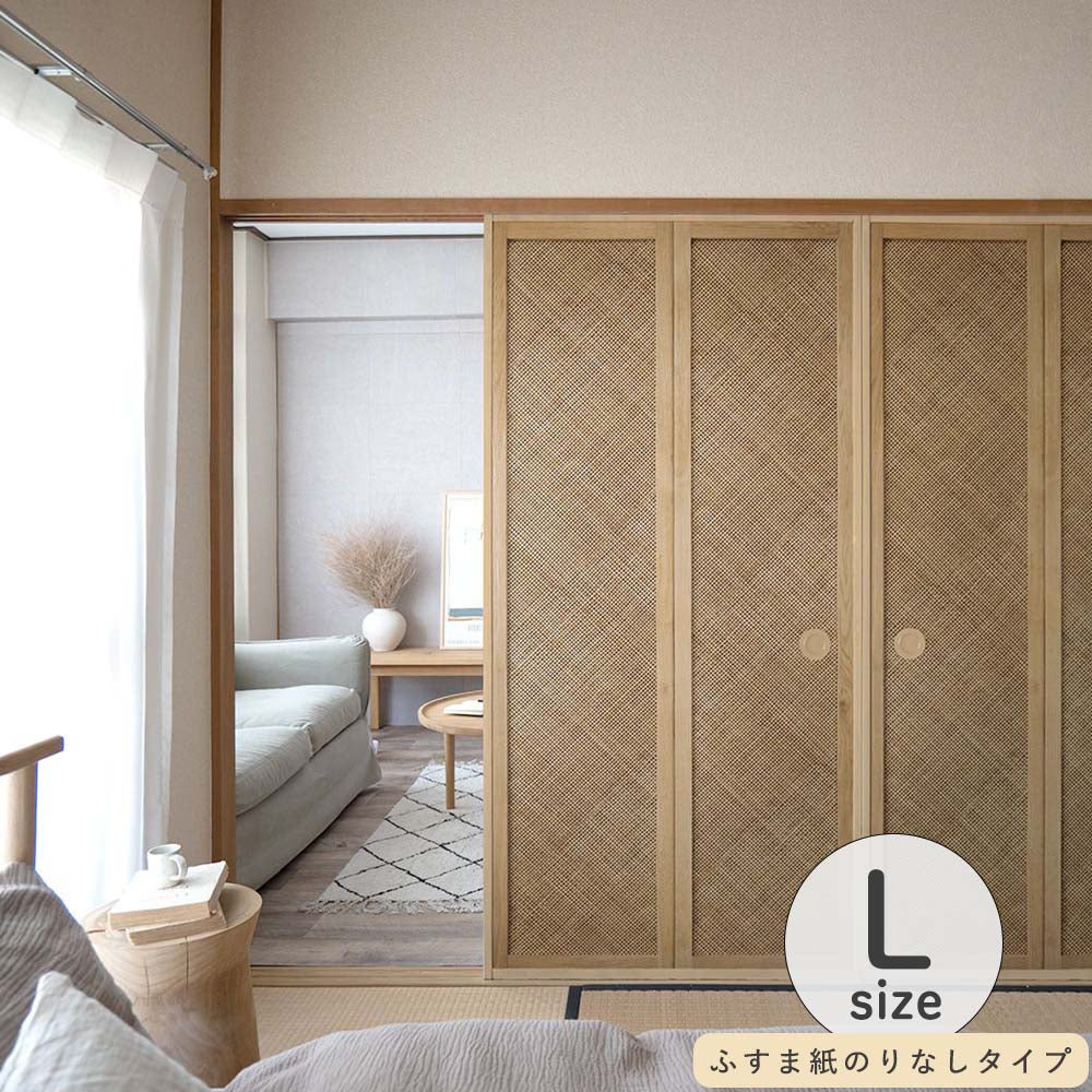 ふすまリメイクシート ふすま紙のりなしタイプ Bamboo ミディアム Lサイズ (約200cm×94cm)