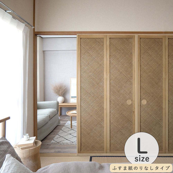 ふすまリメイクシート ふすま紙のりなしタイプ Bamboo ミディアム Lサイズ (約200cm×94cm)