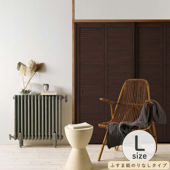 ふすまリメイクシート ふすま紙のりなしタイプ Louver ダーク Lサイズ (約200cm×94cm)