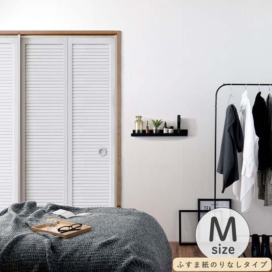 ふすまリメイクシート ふすま紙のりなしタイプ Louver ホワイト Mサイズ (約185cm×94cm)