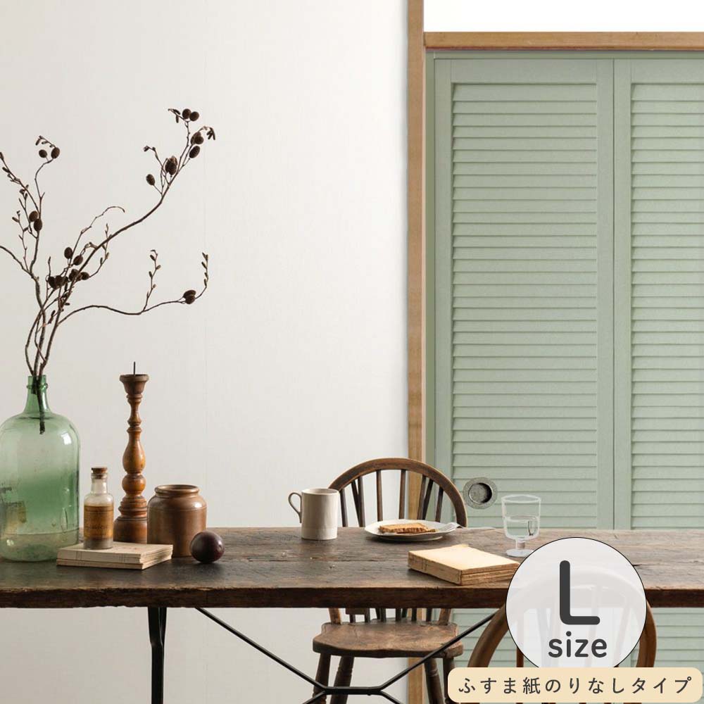ふすまリメイクシート ふすま紙のりなしタイプ Louver セージグリーン Lサイズ (約200cm×94cm)