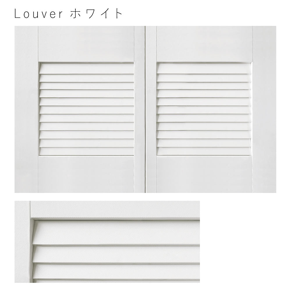 天袋サイズ Louver ホワイト