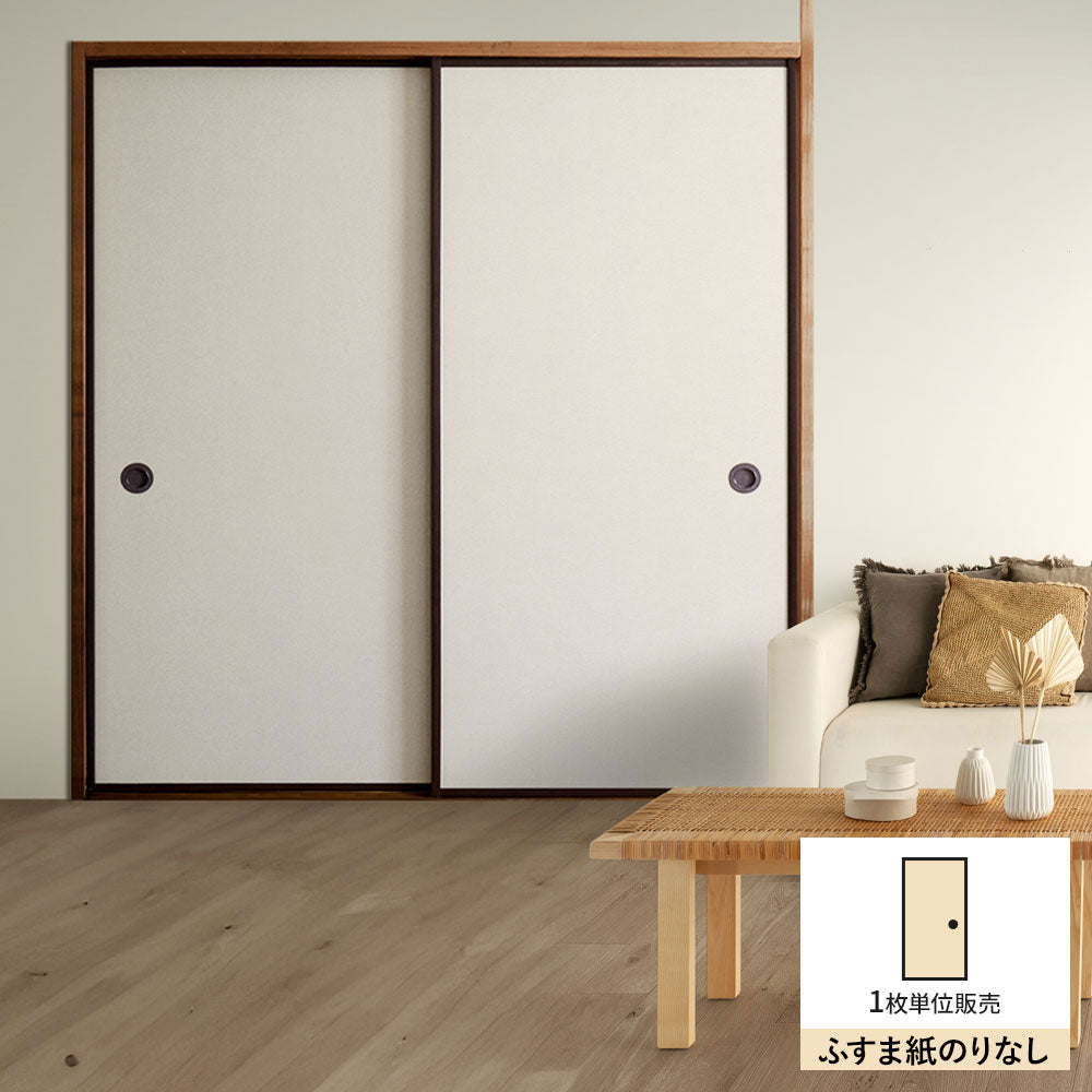 ふすまリメイクシート ふすま紙のりなしタイプ 檀紙 きなり (約185cm×94cm)