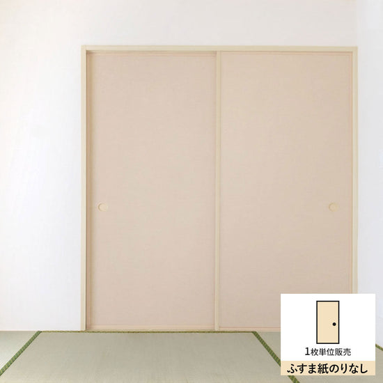 ふすまリメイクシート ふすま紙のりなしタイプ 檀紙 宍色 (約185cm×94cm)