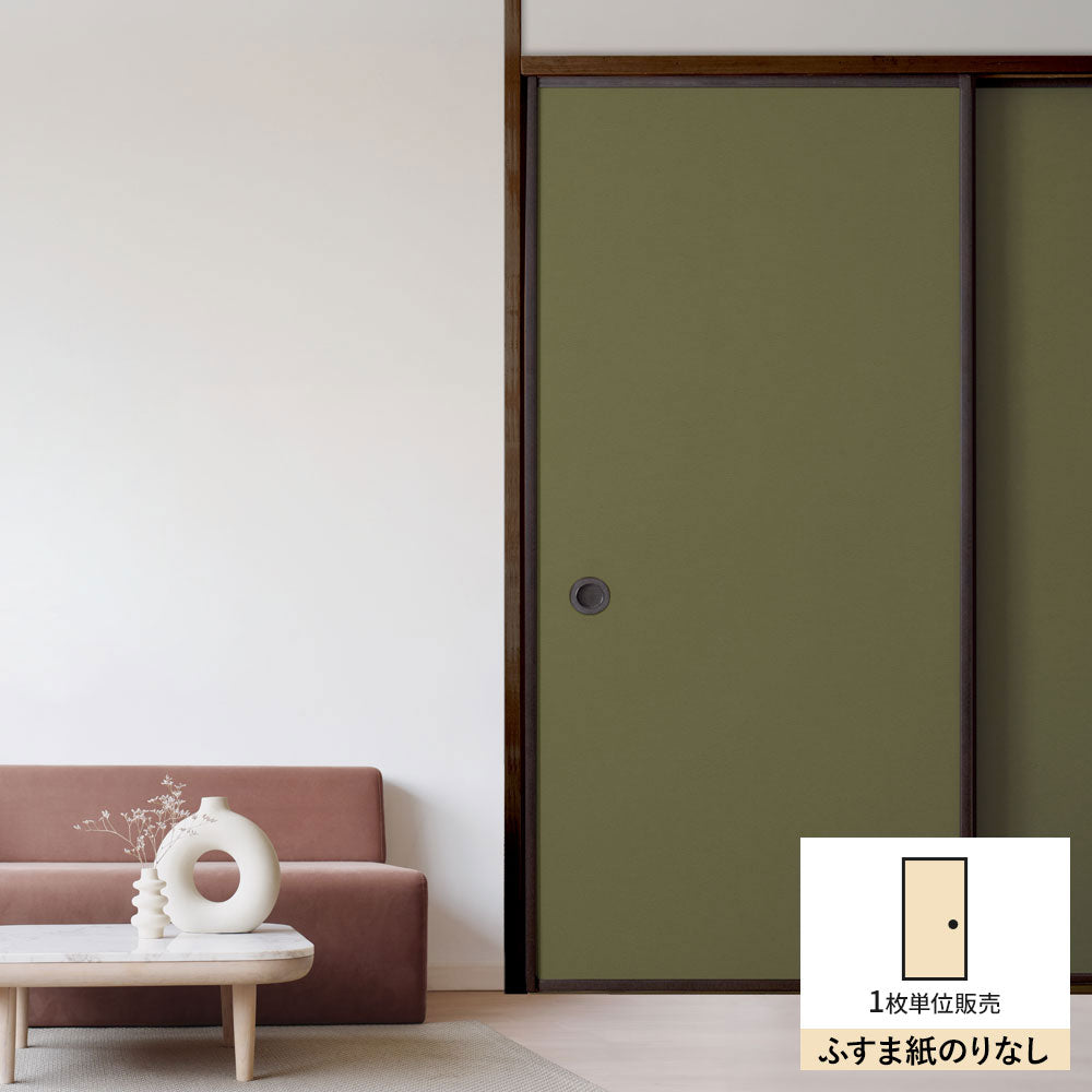 ふすまリメイクシート ふすま紙のりなしタイプ 檀紙 松みどり (約185cm×94cm)