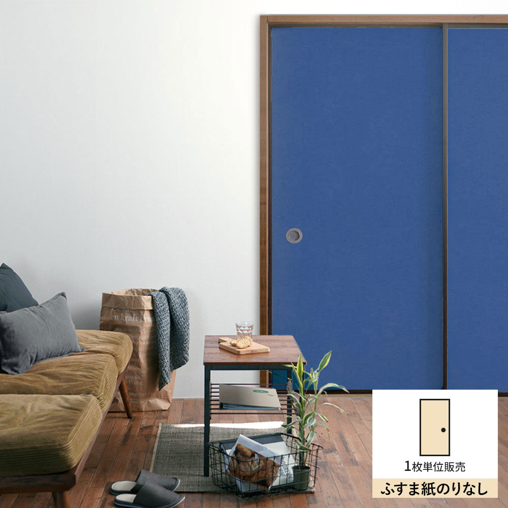 ふすまリメイクシート ふすま紙のりなしタイプ 檀紙 るり (約185cm×94cm)