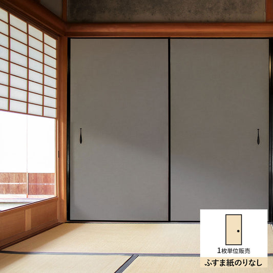 ふすまリメイクシート ふすま紙のりなしタイプ 檀紙 鉛色 (約185cm×94cm)