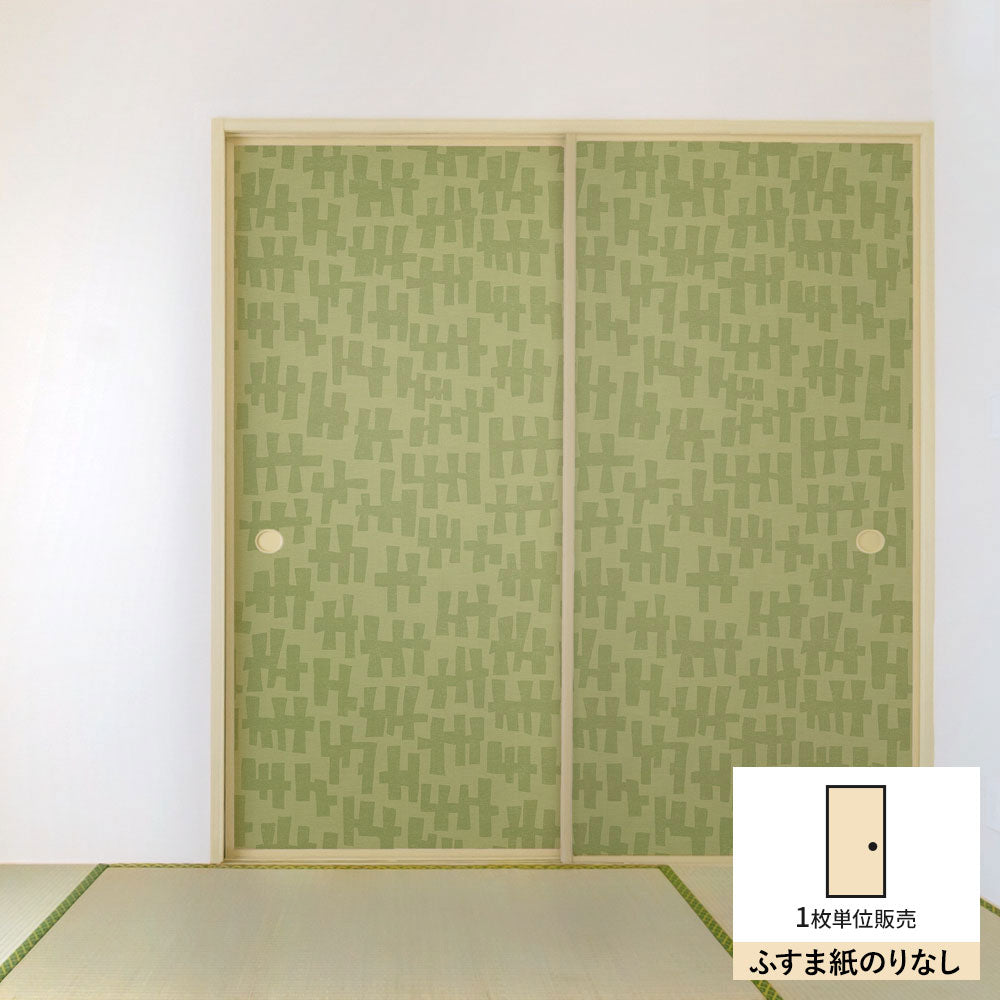 ふすまリメイクシート ふすま紙のりなしタイプ 大正ロマン わさび (約185cm×94cm)