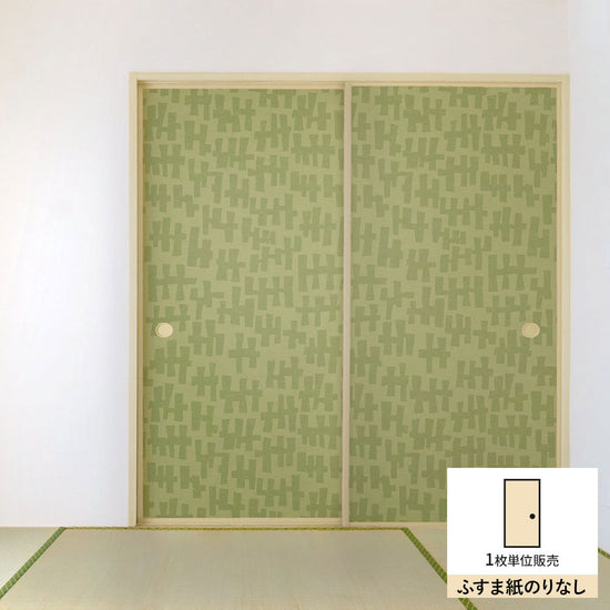 ふすまリメイクシート ふすま紙のりなしタイプ 大正ロマン わさび (約185cm×94cm)