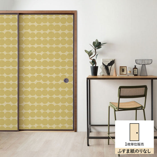 ふすまリメイクシート ふすま紙のりなしタイプ 大正ロマン ゆず (約185cm×94cm)