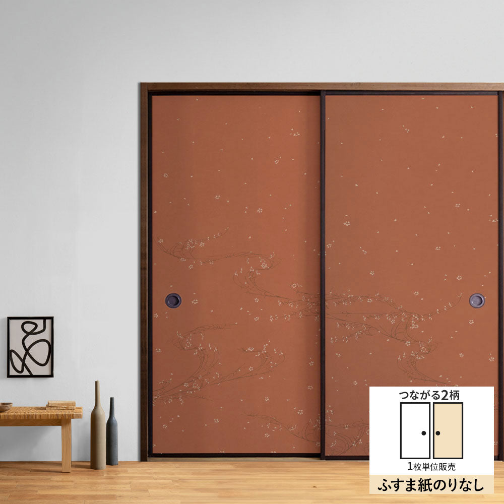 ふすまリメイクシート ふすま紙のりなしタイプ 大正ロマン つながる2柄 小花Ｂ 煉瓦 (約185cm×94cm)