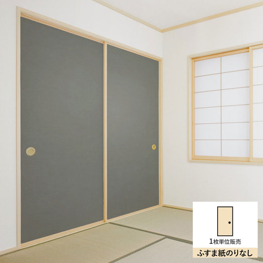 ふすまリメイクシート ふすま紙のりなしタイプ 雲龍紙 青鼠 (約185cm×94cm)