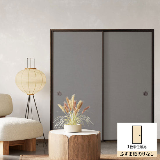 ふすまリメイクシート ふすま紙のりなしタイプ 雲龍紙 鉛色 (約185cm×94cm)