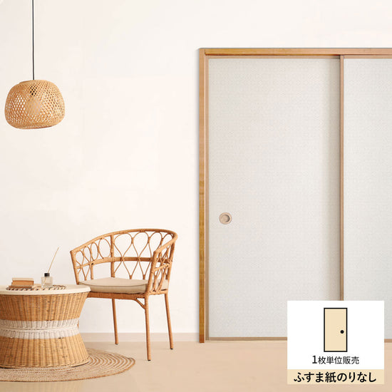 ふすまリメイクシート ふすま紙のりなしタイプ 和柄 亀甲花菱 きなり (約185cm×94cm)