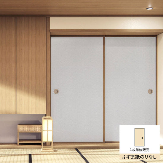 ふすまリメイクシート ふすま紙のりなしタイプ 和柄 星七宝 灰白 (約185cm×94cm)