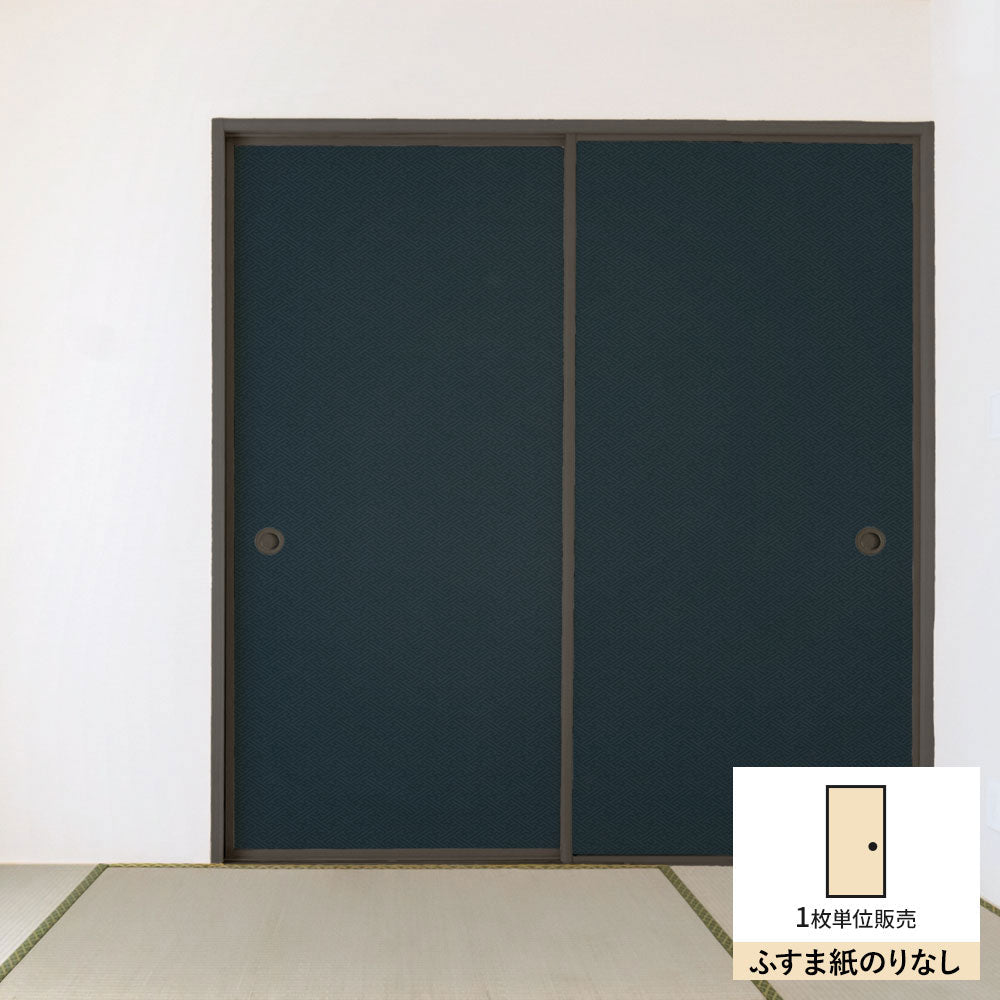 ふすまリメイクシート ふすま紙のりなしタイプ 和柄 紗綾形 紺色 (約185cm×94cm)