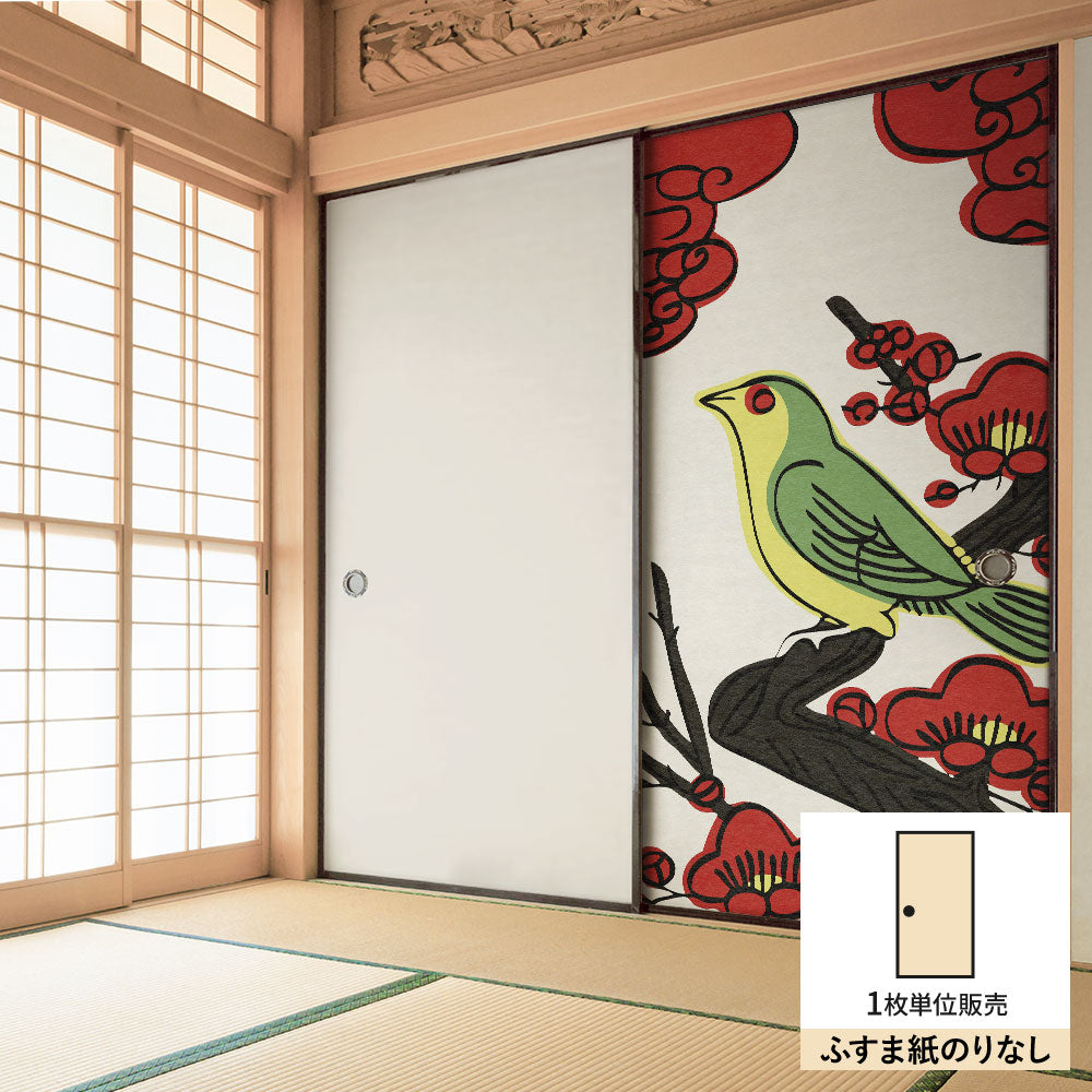 ふすまリメイクシート ふすま紙のりなしタイプ HANAFUDA 梅に鶯  (約185cm×94cm) KTST-HF-02