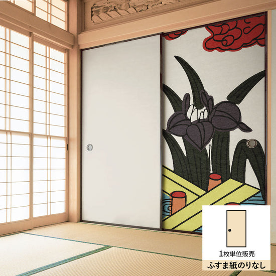 ふすまリメイクシート ふすま紙のりなしタイプ HANAFUDA 菖蒲に八橋  (約185cm×94cm) KTST-HF-05
