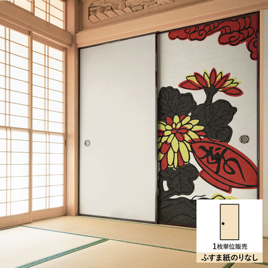 ふすまリメイクシート ふすま紙のりなしタイプ HANAFUDA 菊に盃  (約185cm×94cm) KTST-HF-09