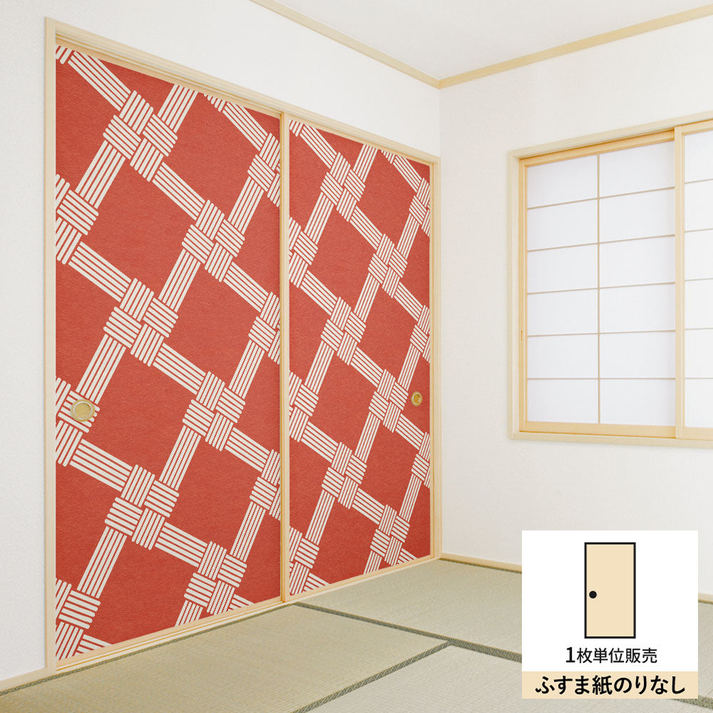 ふすまリメイクシート ふすま紙のりなしタイプ MIZUHIKI 叶結び 紅×白 (約185cm×94cm) KTST-MF-06