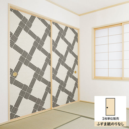ふすまリメイクシート ふすま紙のりなしタイプ MIZUHIKI 叶結び 白×墨 (約185cm×94cm) KTST-MF-07