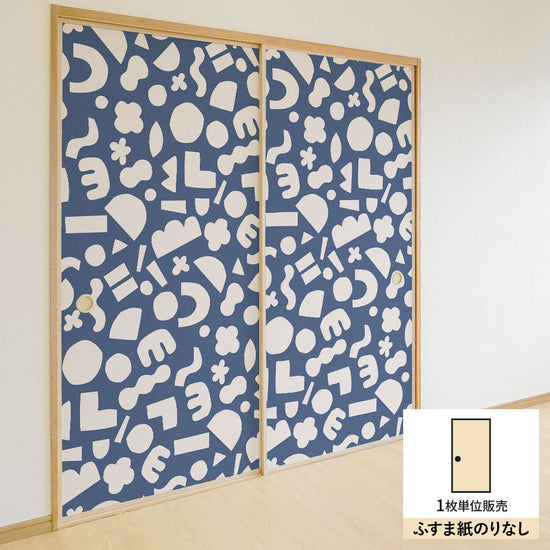 ふすまリメイクシート ふすま紙のりなしタイプ Mazemaze ネイビー (約185cm×94cm) KTST-MZ-03
