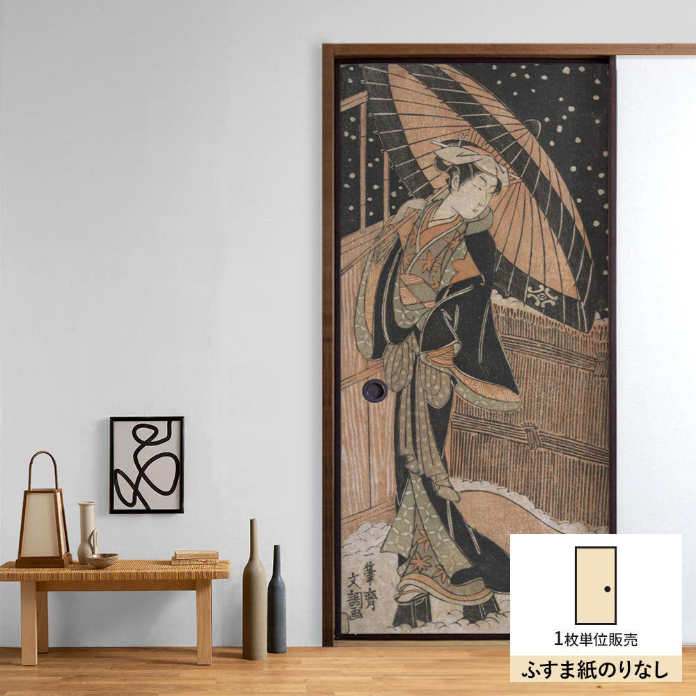 ふすまリメイクシート ふすま紙のりなしタイプ 一筆斎文調 俳優 中村清三 (約185cm×94cm)