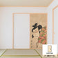 ふすまリメイクシート ふすま紙のりなしタイプ 歌川豊国 二代目中村仲蔵の松王丸 (約185cm×94cm)