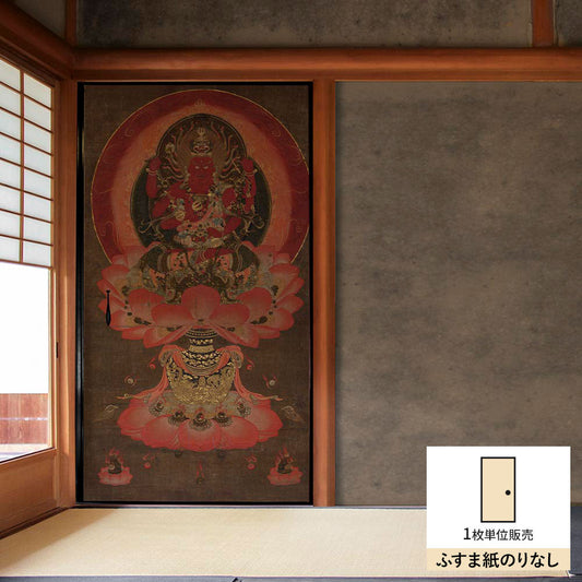 ふすまリメイクシート ふすま紙のりなしタイプ 愛染明王像 (約185cm×94cm)