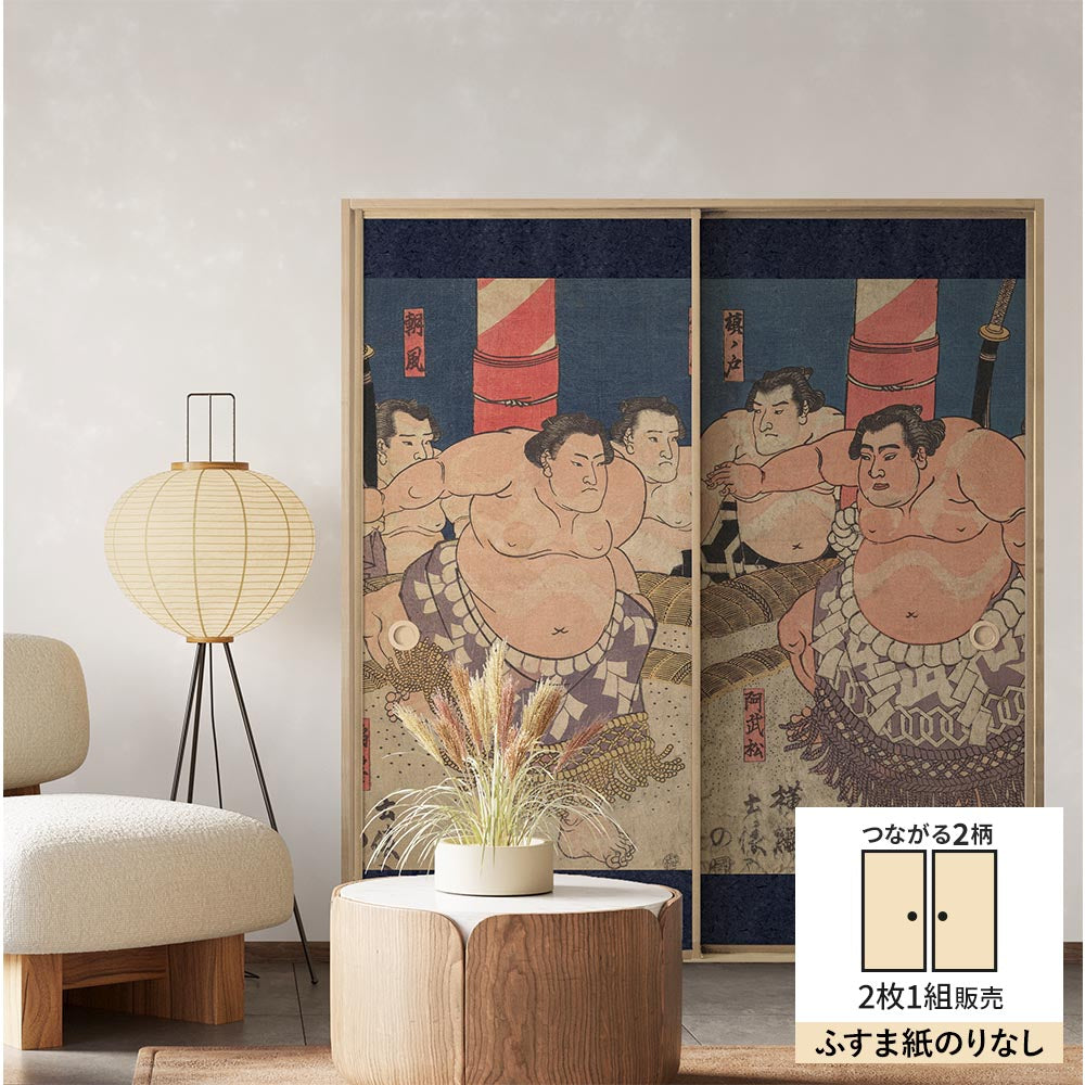 【2枚1組】ふすまリメイクシート ふすま紙のりなしタイプ つながる2柄 歌川国貞 稲妻 雷五郎 / 阿武松 緑之助