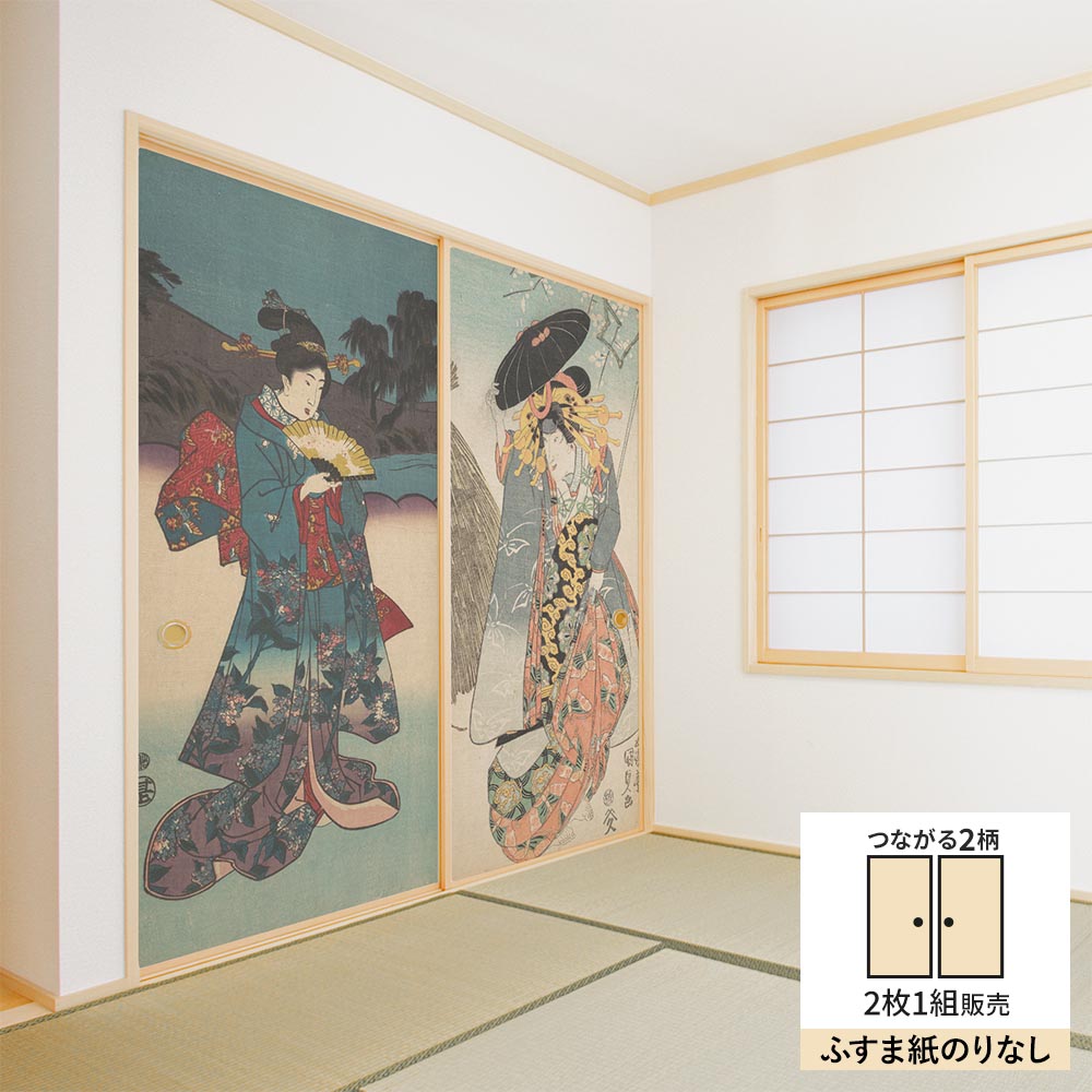 【2枚1組】ふすまリメイクシート ふすま紙のりなしタイプ つながる2柄 歌川国貞 一陽斎豊国 / 岩井粂三郎