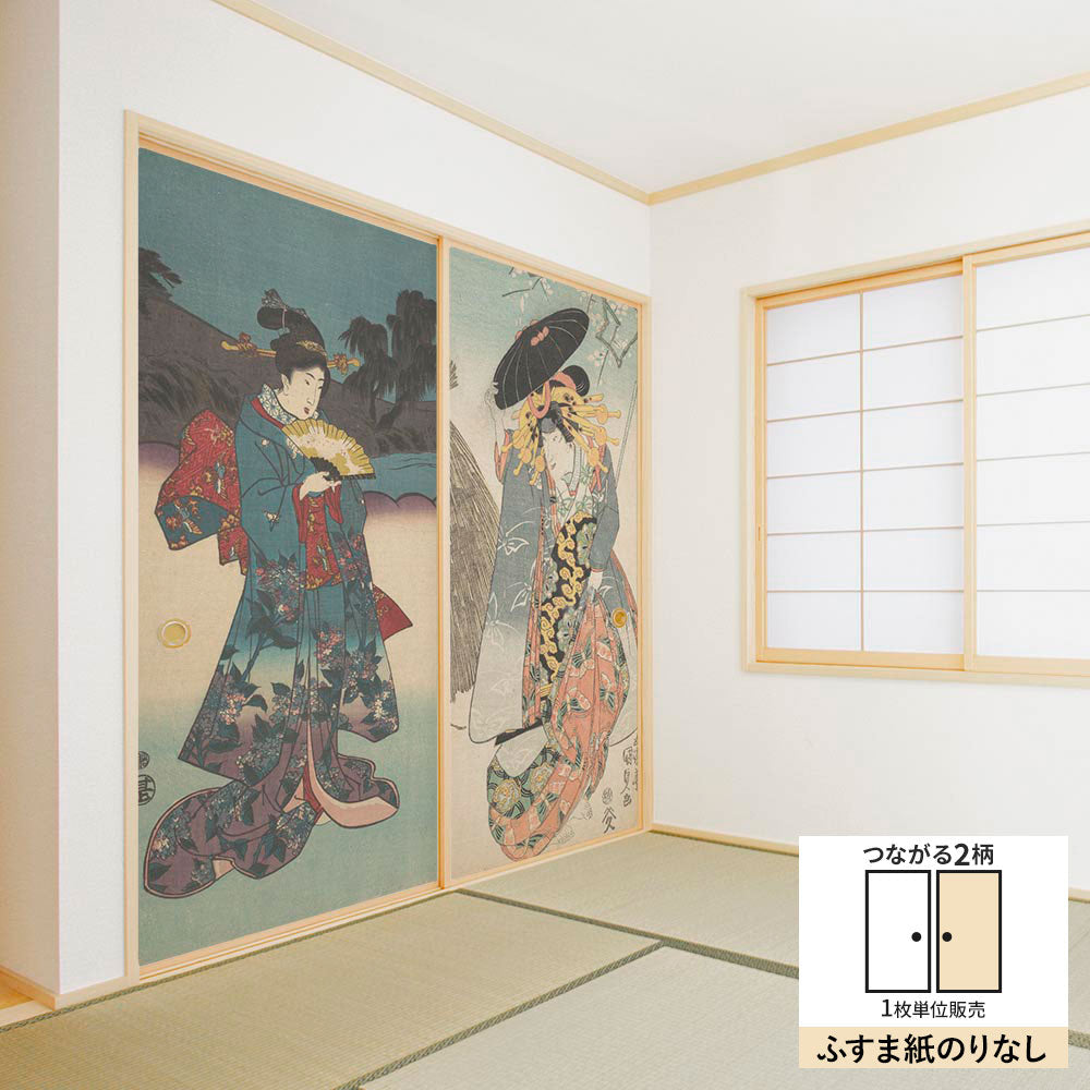ふすまリメイクシート ふすま紙のりなしタイプ つながる2柄 歌川国貞 岩井粂三郎 (約185cm×94cm)